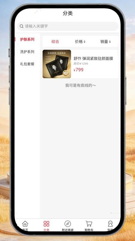 舒忭官方版v3.2.0(2)