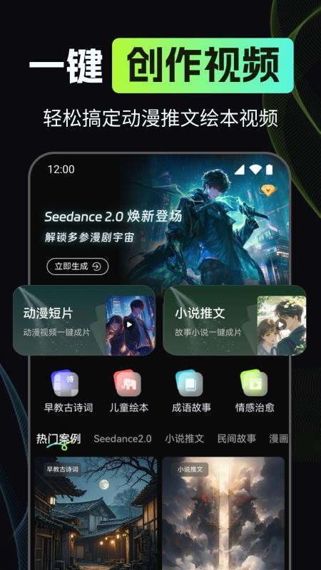 漫剧AI创作平台v1.0.5(2)
