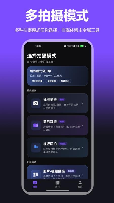 双摄相机xcCam免费版v2.0.1(1)