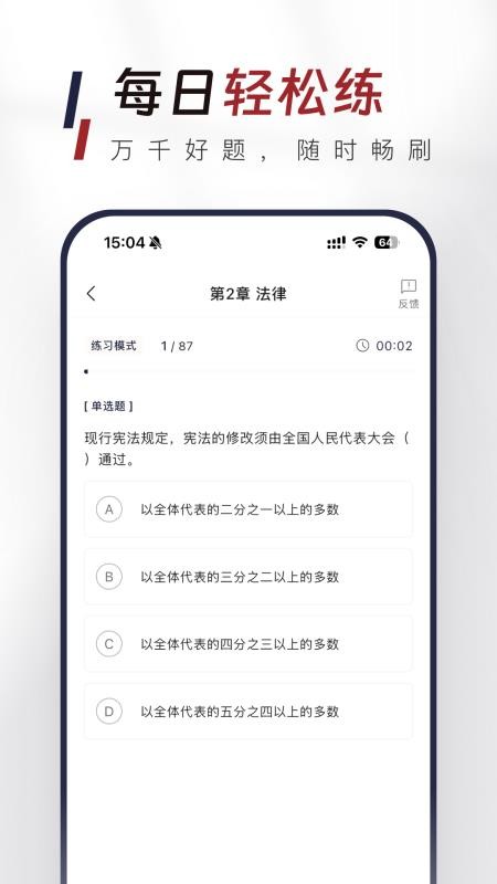 公共基础知识真题库官网版v1.0.0(3)