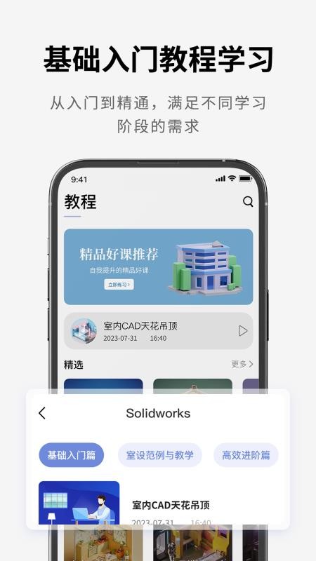 SW看图手机版v1.1截图4