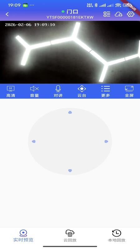 宅智联手机版v1.0.2(2)