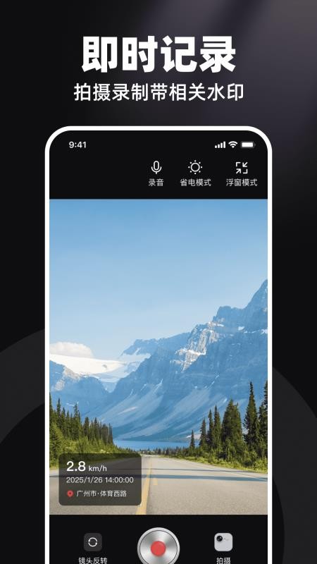 高清行车录像仪手机版v1.0.1截图1