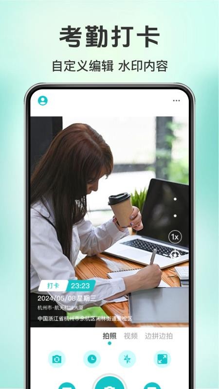 免费水印相机时间地址手机版v1.0.2截图1
