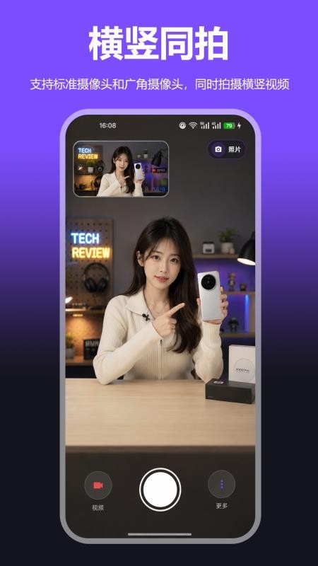 双摄相机xcCam免费版v2.0.1(4)