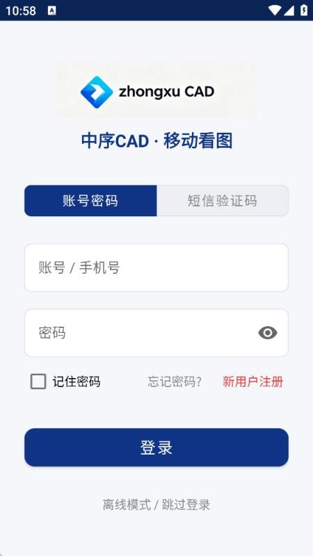 中序CAD免费版v1.0.6(1)