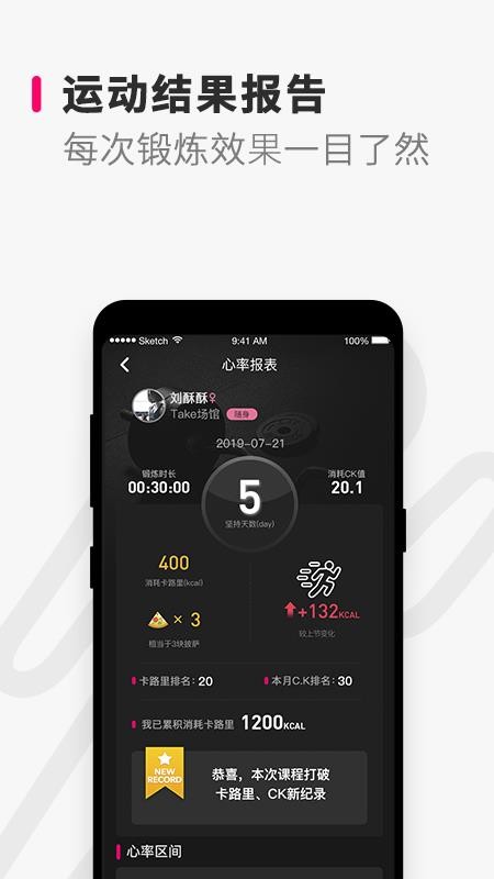 Take随身手机版v3.0.1截图2