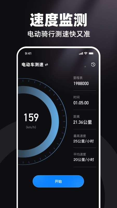 高清行车录像仪手机版v1.0.1截图3