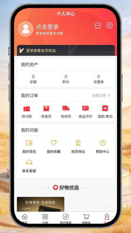 舒忭官方版v3.2.0(3)