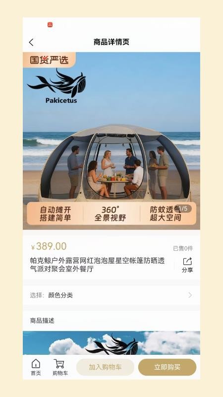 晨间序章官方版v1.0截图3
