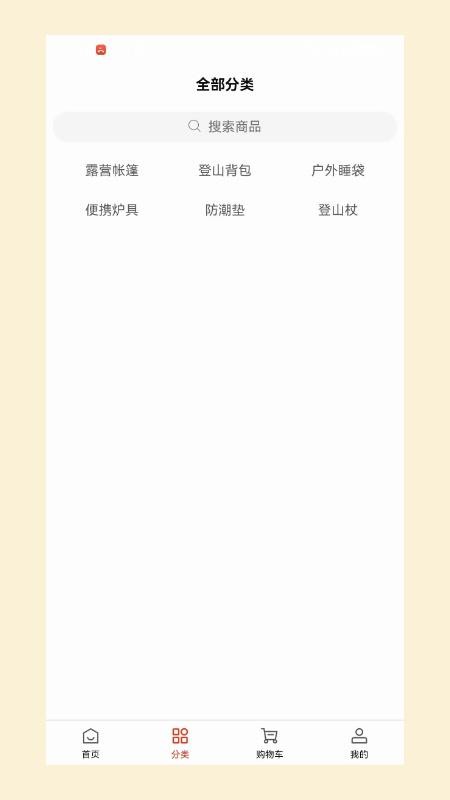 晨间序章官方版v1.0截图2