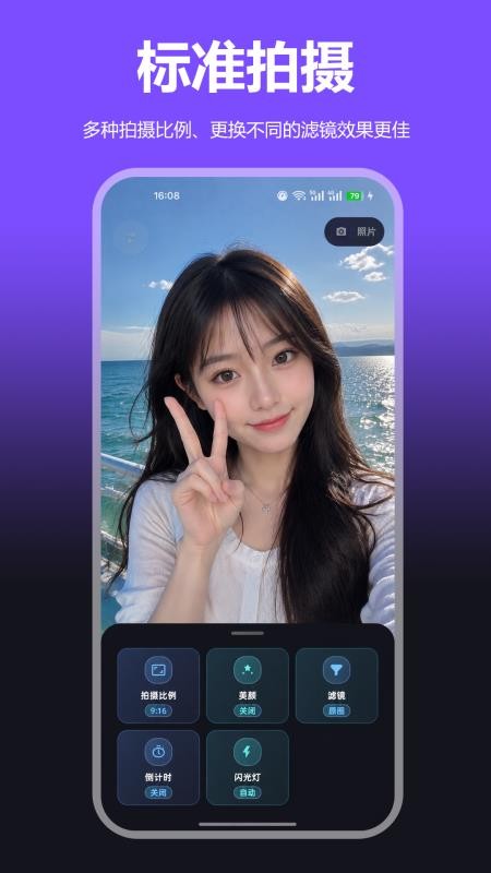双摄相机xcCam免费版v2.0.1(2)