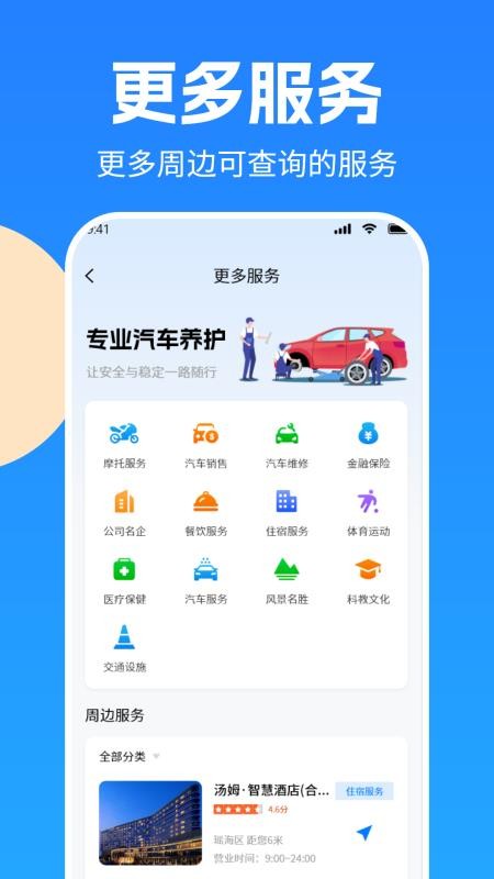 实景实时导航手机版v1.1.2(4)