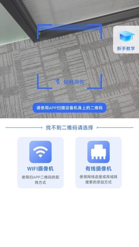 宅智联手机版v1.0.2(3)