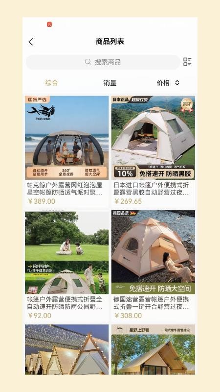 晨间序章官方版v1.0截图4