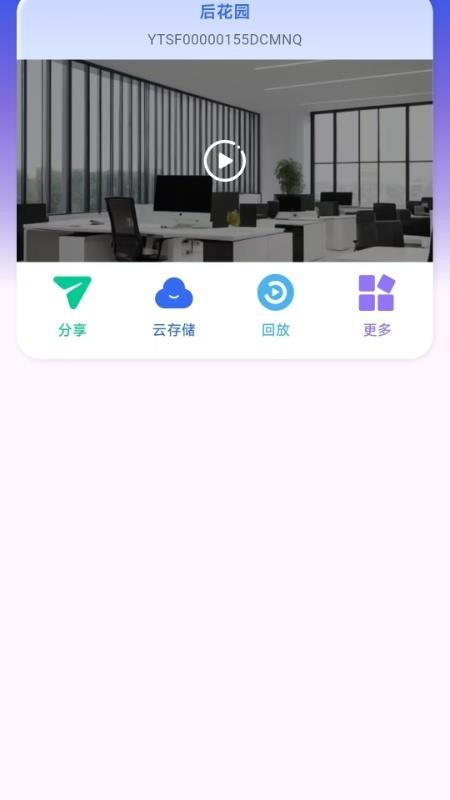 宅智联手机版v1.0.2(1)