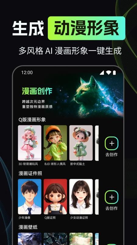 漫剧AI创作平台v1.0.5(4)