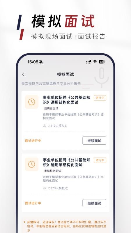 公共基础知识真题库官网版v1.0.0(5)