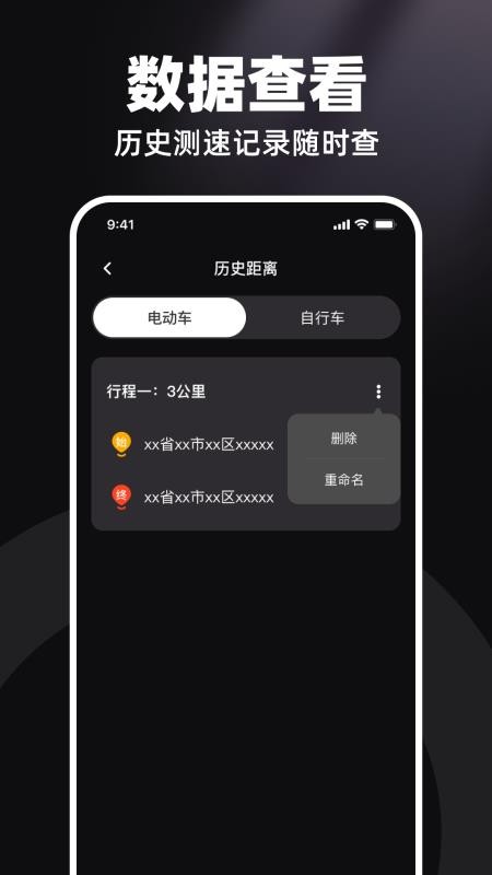 高清行车录像仪手机版v1.0.1截图4