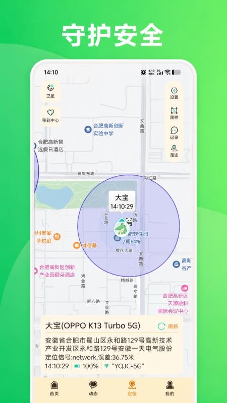 家长守护家长端手机版vJzsh_26090101_Hw截图5