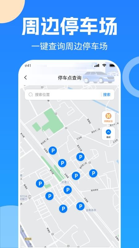 实景实时导航手机版v1.1.2(2)