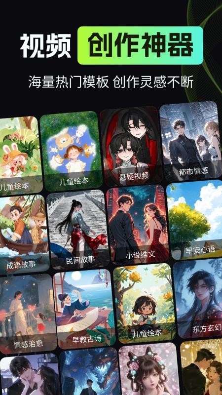 漫剧AI创作平台v1.0.5(1)