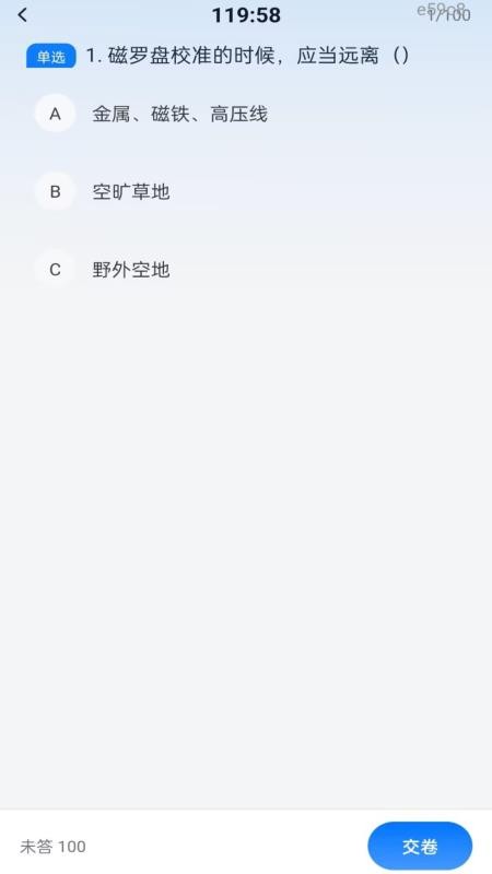 无人机航拍智学官网版v1.0.0截图4