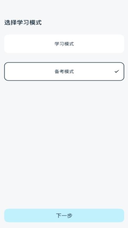 学英语背单词免费版