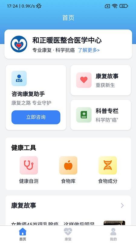 和正最新版v1.12.53截图1