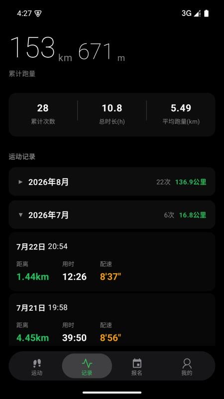 DeepRun手机版v1.1.6(2)