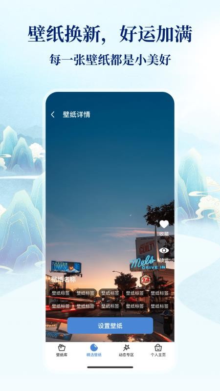 平安壁纸最新版v1.0.2(2)