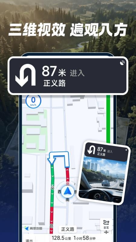 三维全景地图免费版v1.0.2(3)