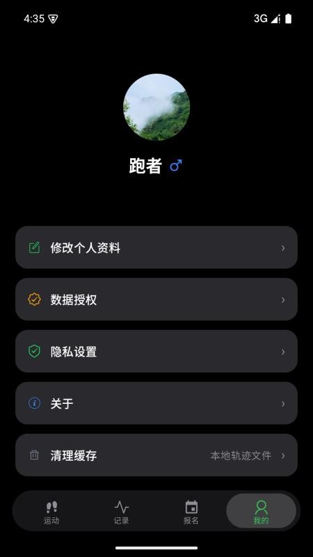 DeepRun手机版v1.1.6(3)