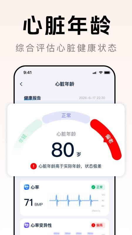 全民健康追踪免费版v1.1.0(5)