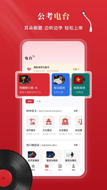 上岸熊公考手机版v1.0.1(2)