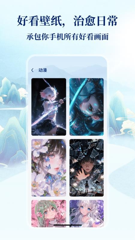 平安壁纸最新版v1.0.2(1)