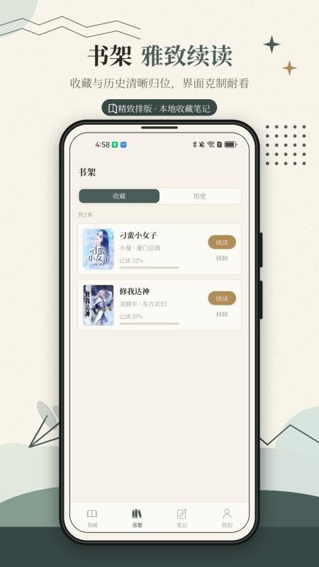 杨柳阅读官方版v1.0.1截图4
