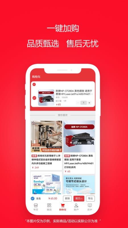 政采商城手机版v26.09.021截图3