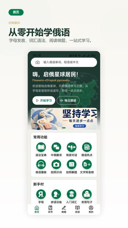 启俄星球官网版v1.4.0截图1