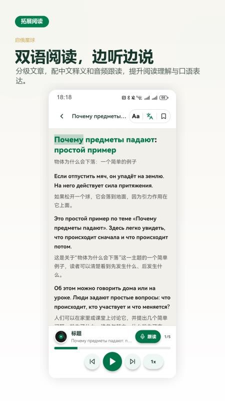 启俄星球官网版v1.4.0截图5