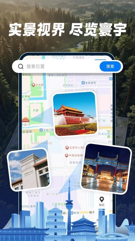 三维全景地图免费版v1.0.2(2)