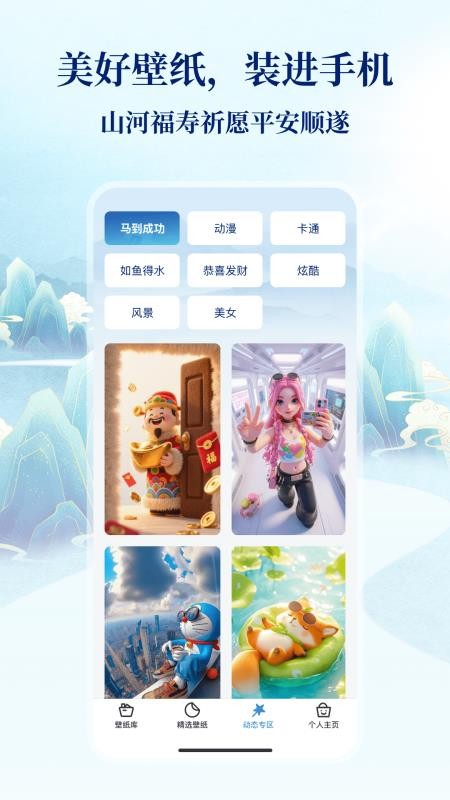 平安壁纸最新版v1.0.2(4)