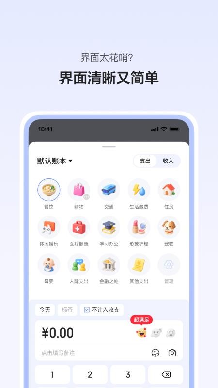 Z有钱最新版v1.1.8(4)
