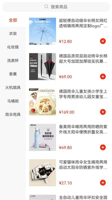 妙用集手机版v1.1.1截图2