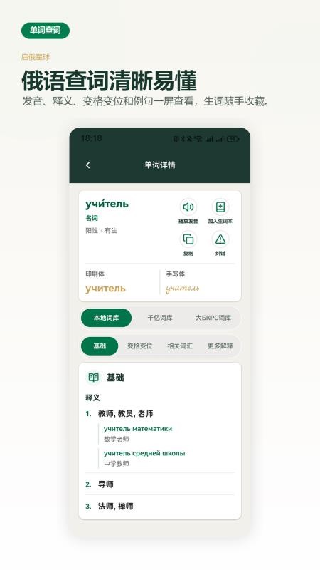 启俄星球官网版v1.4.0截图2