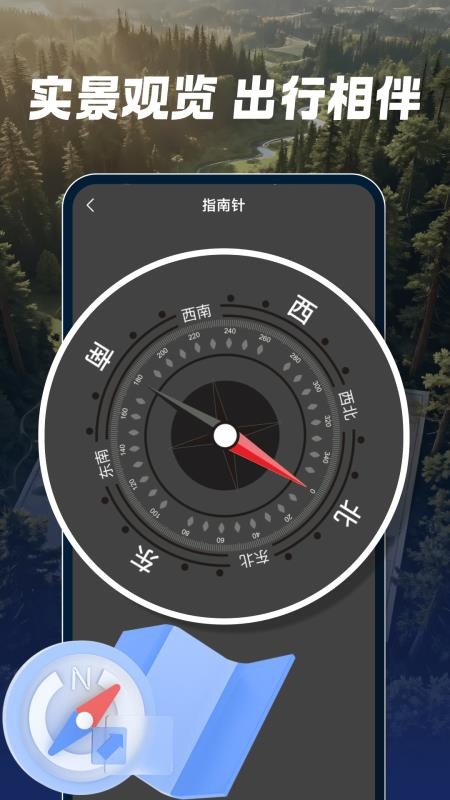 三维全景地图免费版v1.0.2(4)