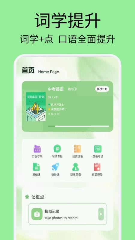 慧匠通最新版v1.1截图1