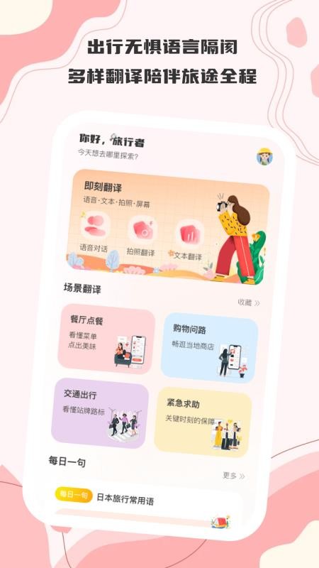 译享好时光最新版