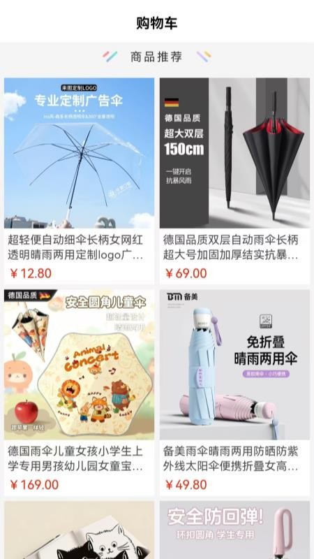 妙用集手机版v1.1.1截图3