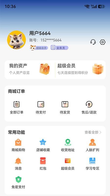 星珩优选手机版v1.0.5(5)